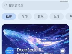 荣耀笔记本将搭载deepseek，ai体验再升级？