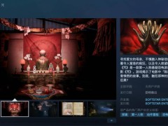 大宇资讯恐怖游戏《咒》定档11月18日，steam平台即将发售！