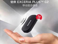 铠侠全新移动固态硬盘xd20上市，2tb大容量仅需919元！