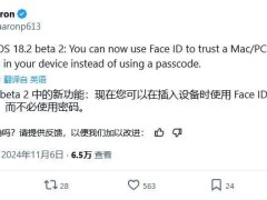 苹果ios 18.2新功能来袭：face id轻松验证，信任mac和pc无需再输密码！