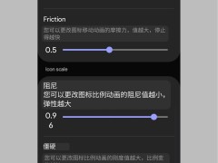 三星one ui 7新升级，home up功能自定义动画来了？