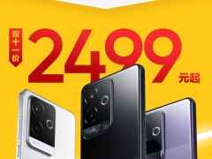 realme真我gt6双十一大促，2499元起，香不香？