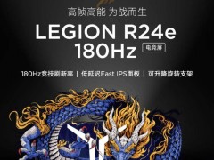 联想拯救者23.8英寸显示器r24e限时优惠，仅599元！