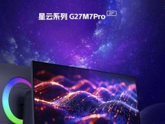 hkc新推“g27m7pro”显示器：4k 160hz，仅需2999元！