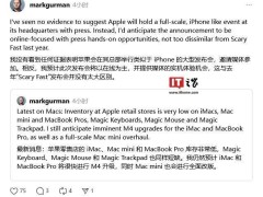 古尔曼透露：库存紧张，m4 mac新品或将亮相？