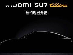 小米su7 ultra量产版：合法上路，原厂直下赛道，你心动了吗？